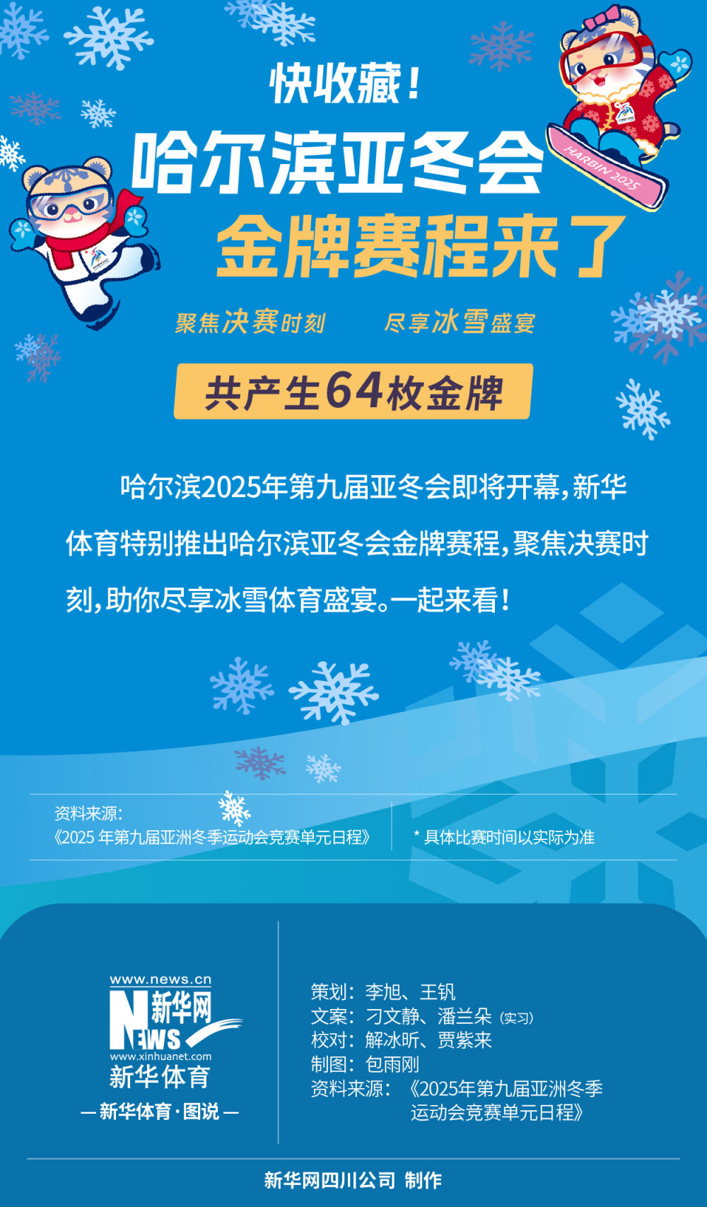 出场