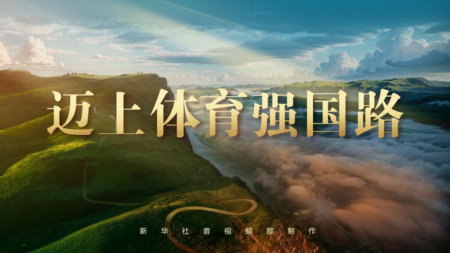 的行为