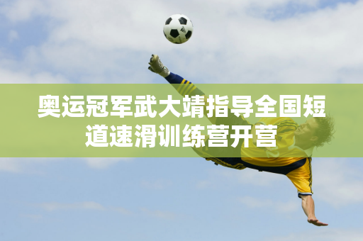 的连胜