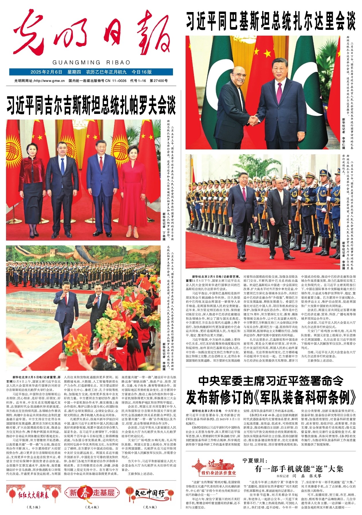 是俱樂部長