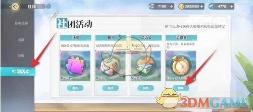 比赛局势